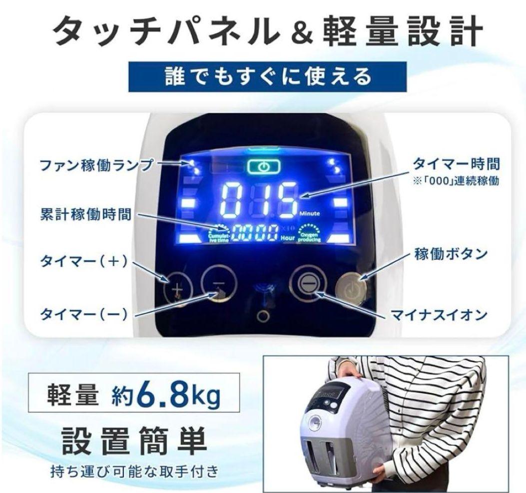 ペット 高性能 酸素発生器、 酸素濃度計セット