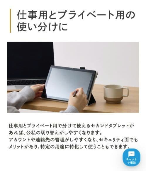 新品　10.1インチタブレット&専用タブレットケース付き！　　3COINS