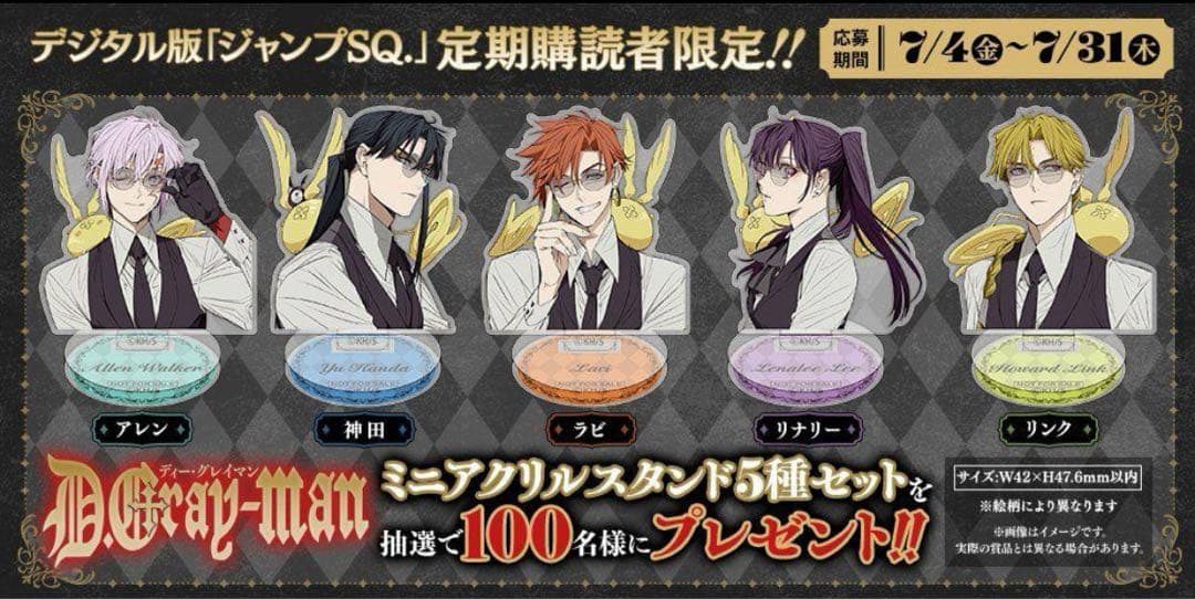『D.Gray-man』 ミニアクリルスタンド5種セット