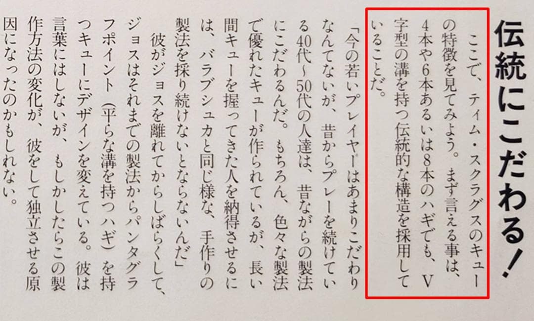 ★美品　Tim Scruggs　ティム・スクラッグス