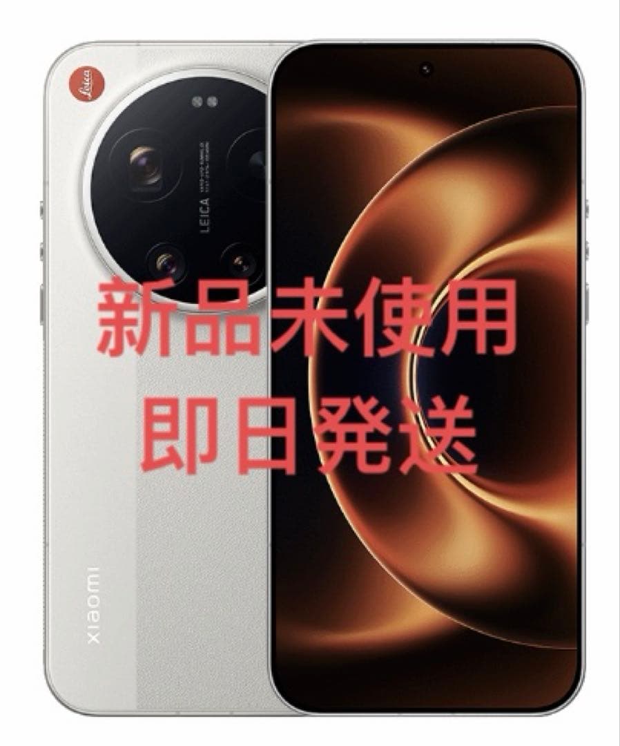 XIAOMI 17 Ultra 16GB+512GB Leica ホワイト