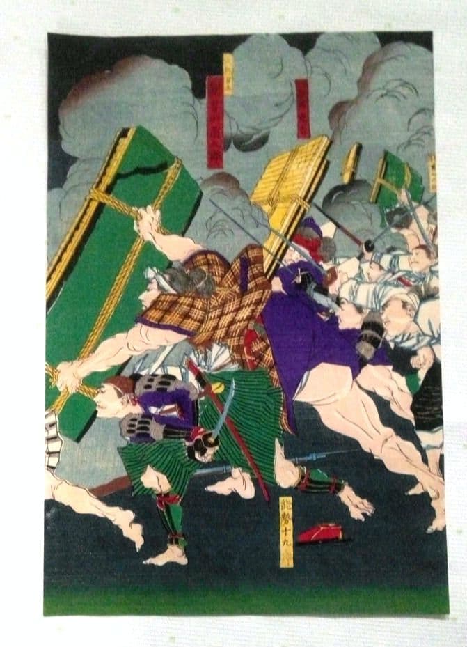 浮世絵、鹿児島記聞内賊兵激戦之圖三枚綴り、初代山崎年信(山崎徳三郎）画