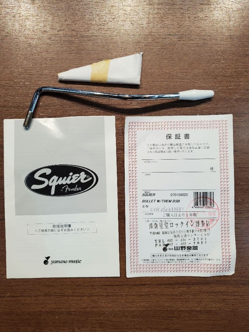 く*る様 Squier ギター
