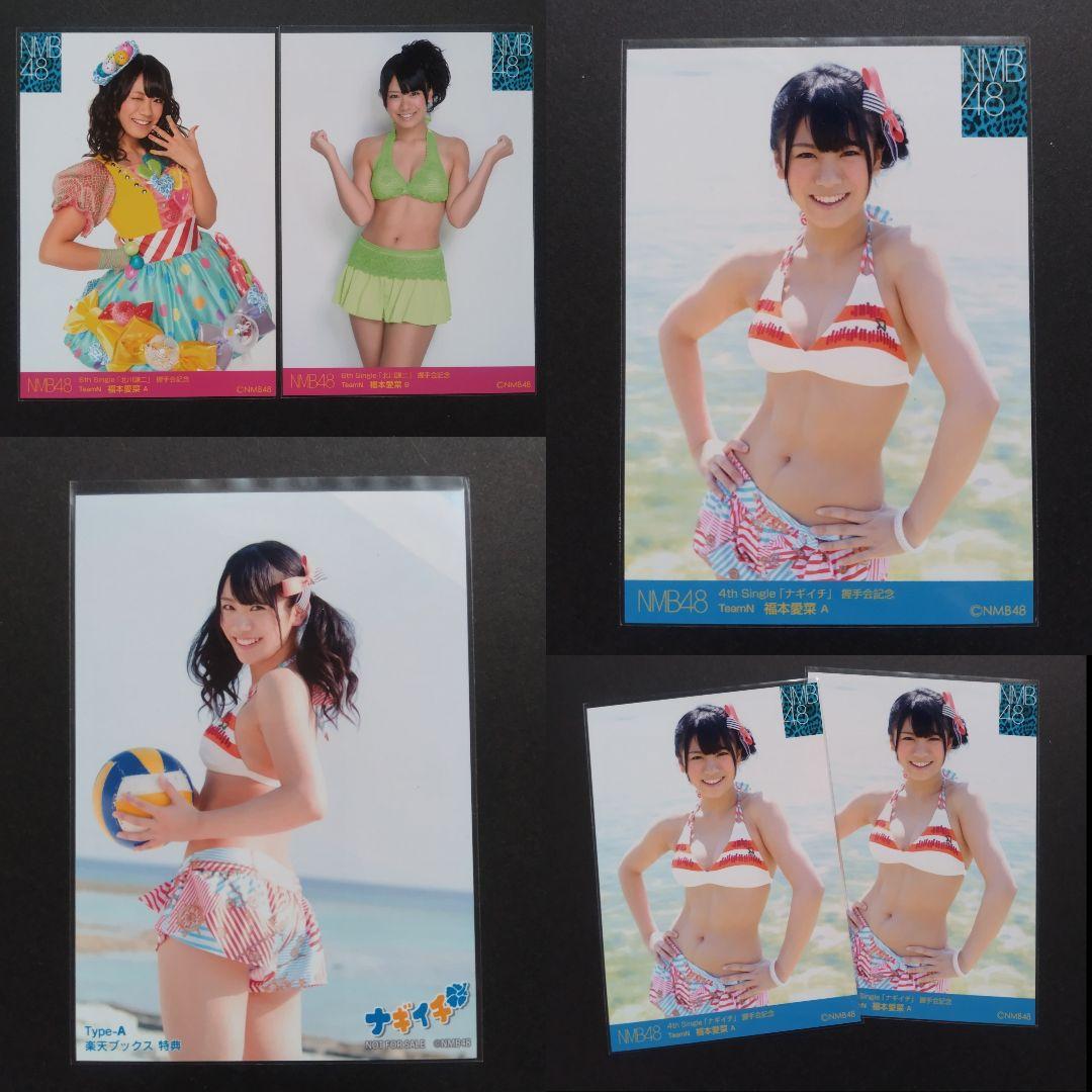 NMB48 福本愛菜 生写真 グッズセット