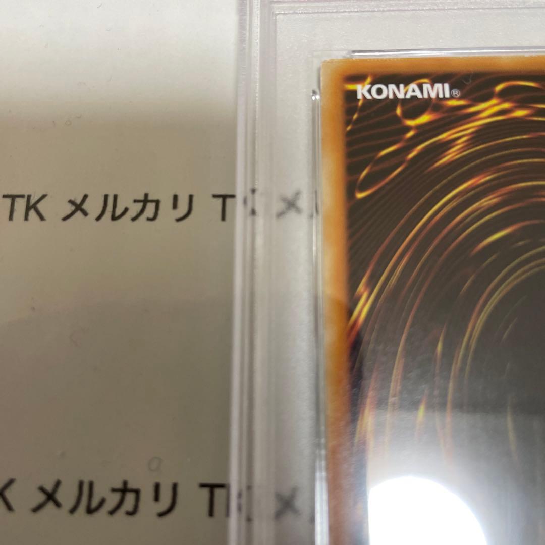 遊戯王　ウィルミー　スーパーレア　PSA9 wcs2011 wp11 英語