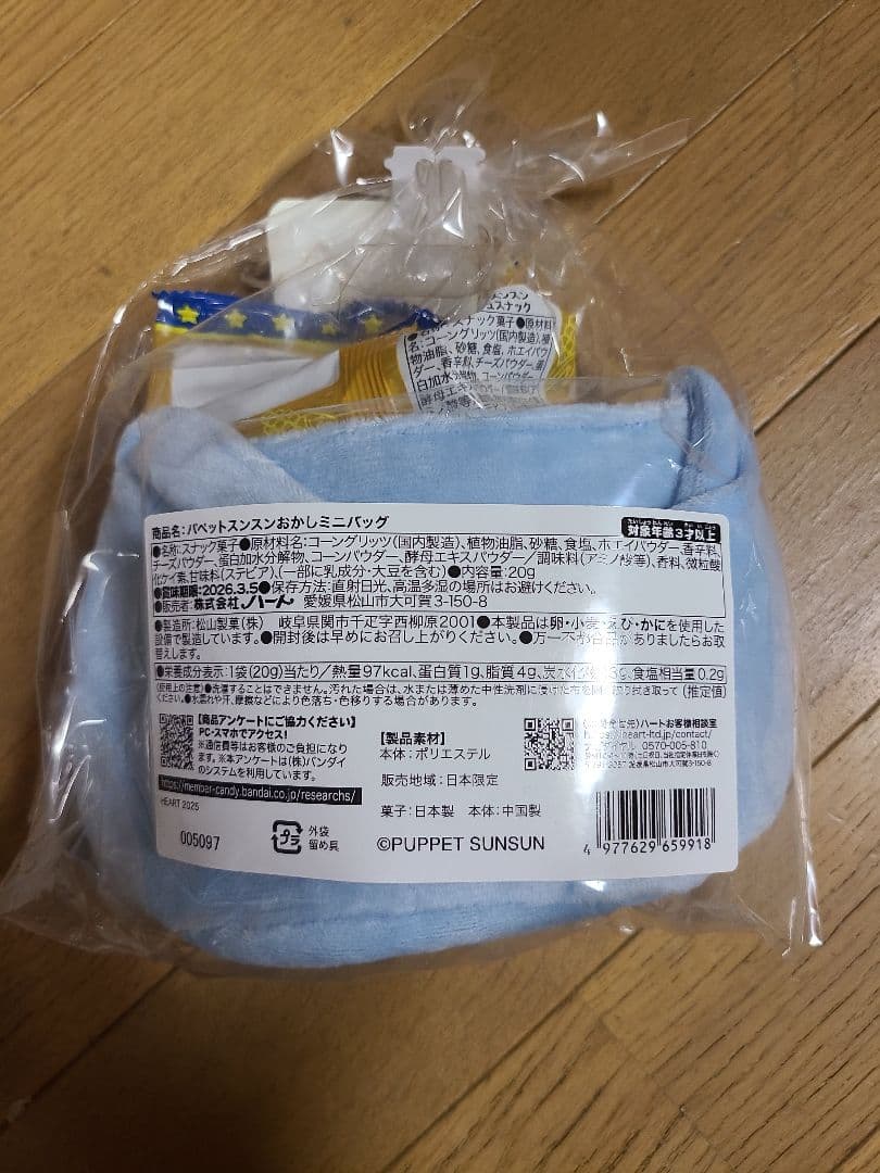 パペットスンスン グッズ(非売品含む)