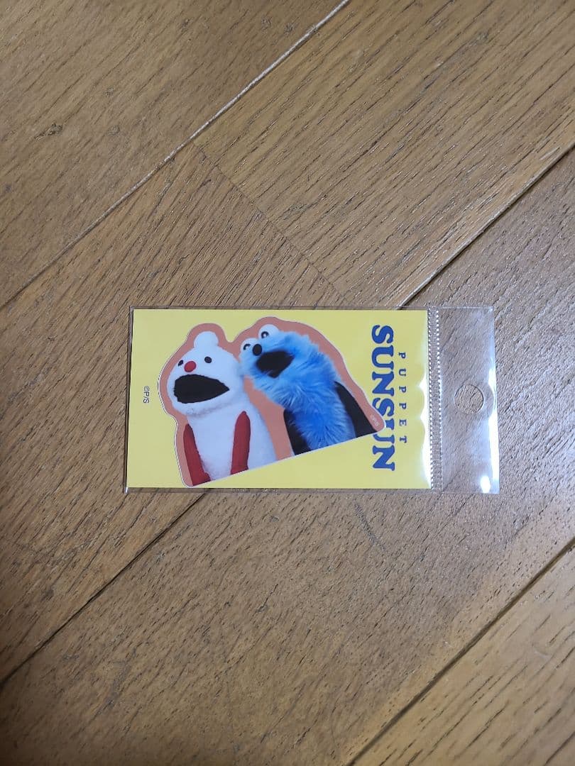 パペットスンスン グッズ(非売品含む)