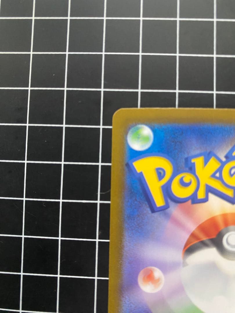 メガリザードンex SAR メルカリ便発送　ポケモンカード