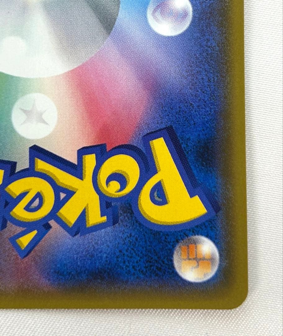 ピカチュウ プロモ PROMO 200/SM-P フレンドリィショップ