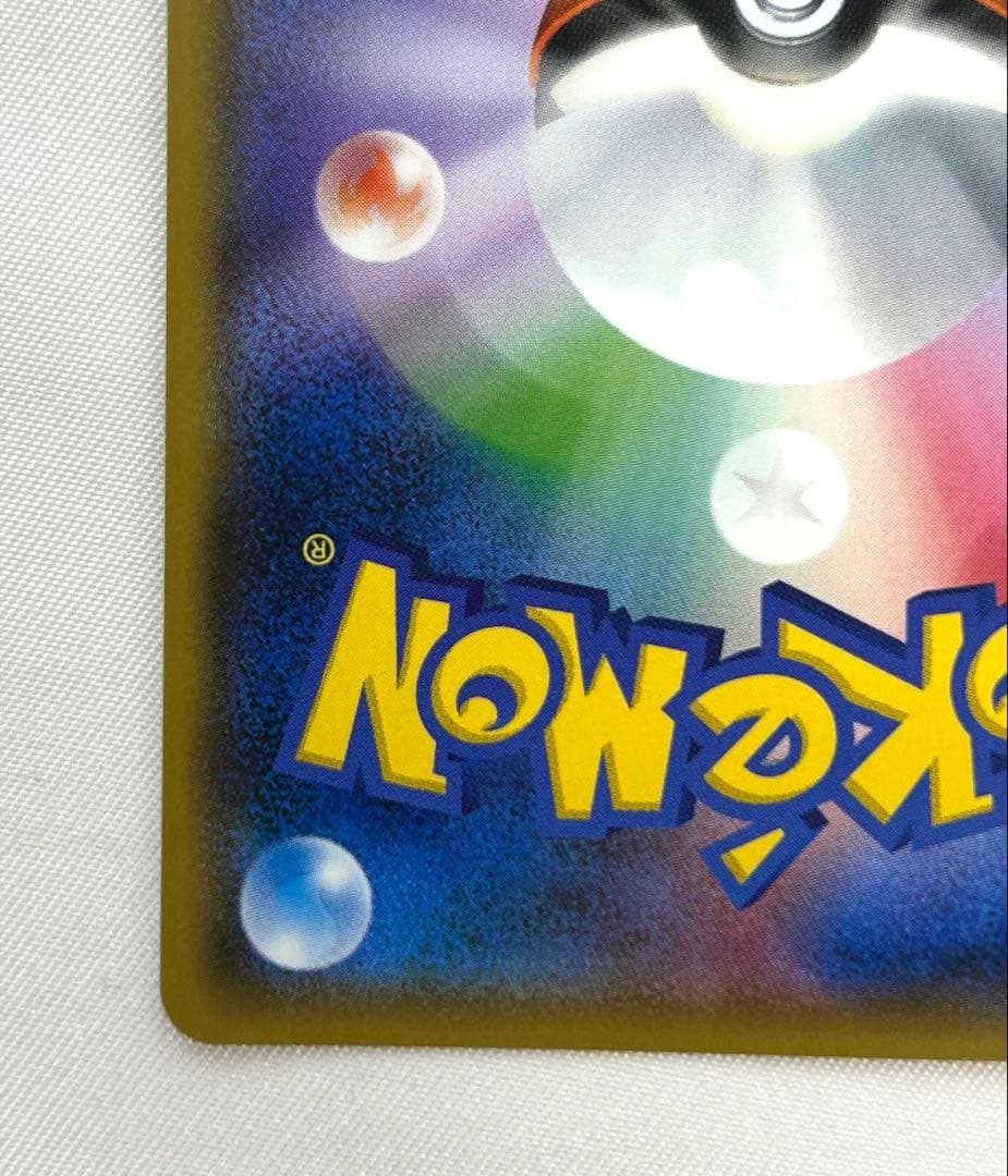 ピカチュウ プロモ PROMO 200/SM-P フレンドリィショップ