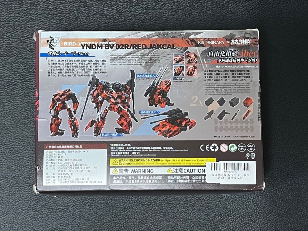 開封品　BIGFIREBIRD BUILD レッド・ジャッカル 大火鳥玩具