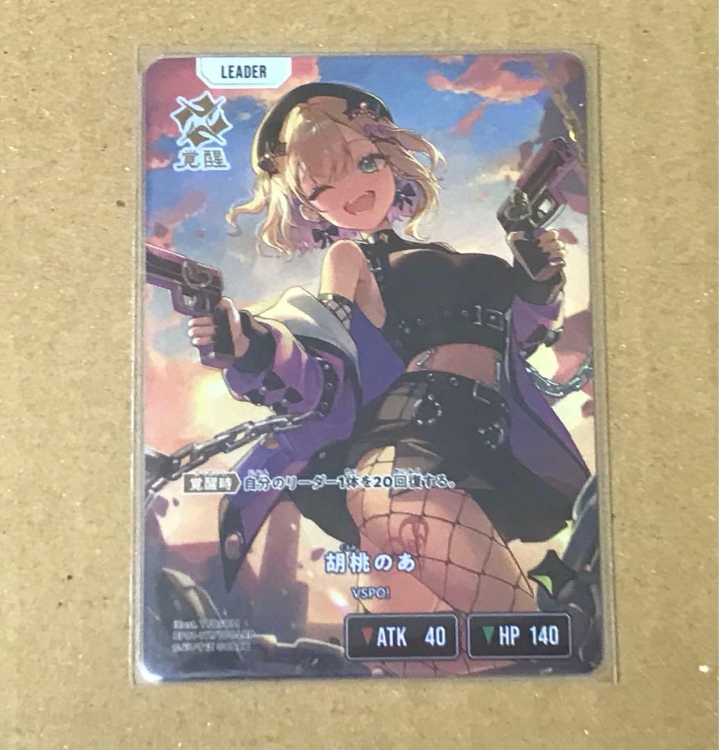 Xross stars クロスタ　ルミナスデイブレイク LRP 胡桃のあ