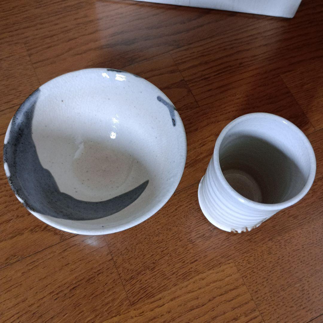 水野鉐一 志野茶碗 志野湯呑