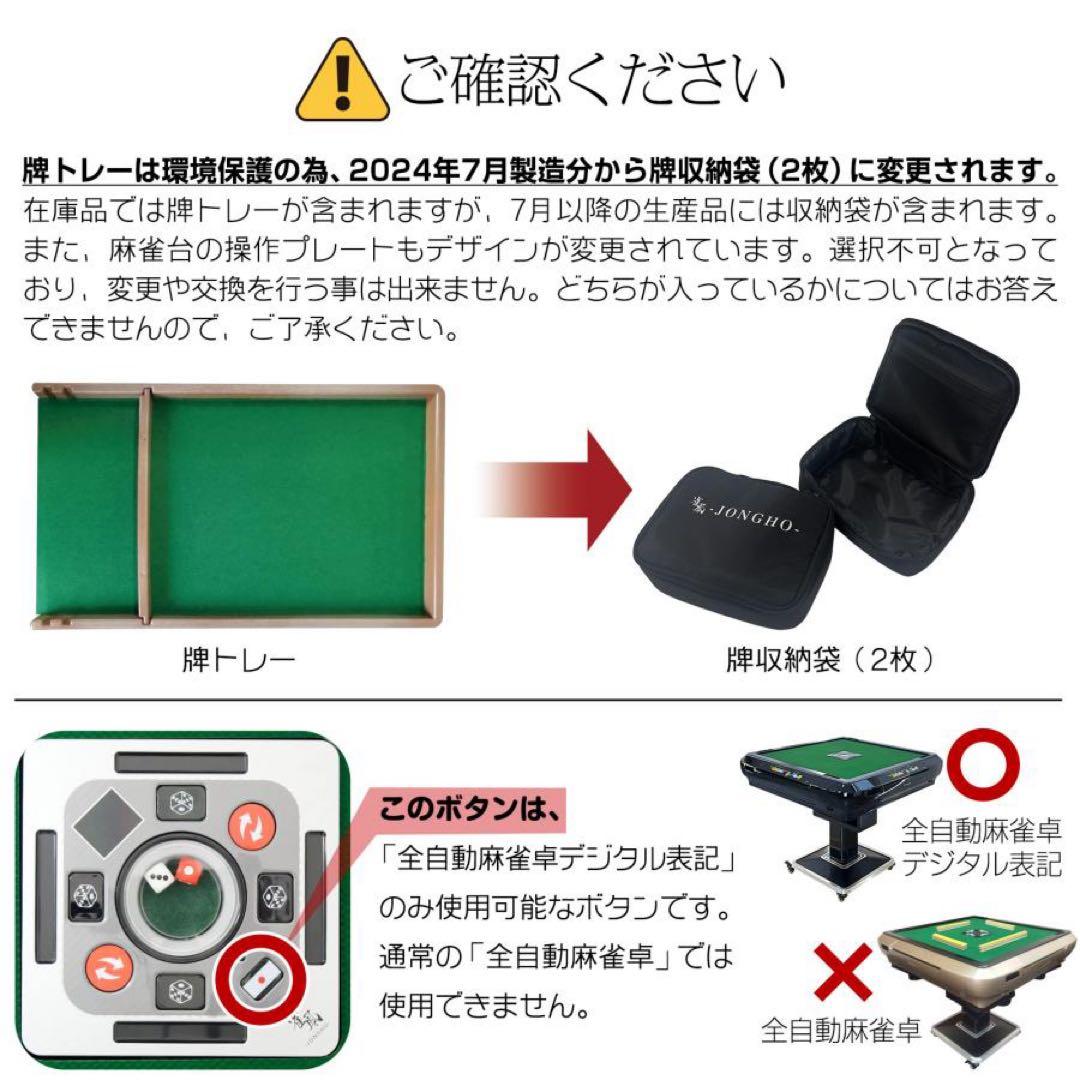 【新品】レッド 全自動麻雀卓 33mm ＋ 麻雀テーブルボードセット