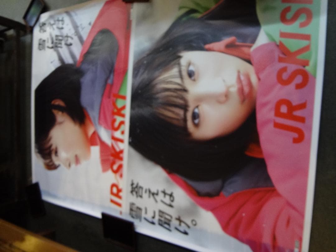 広瀬すずポスター2枚セット　JRSKISKI入手困難非売品BOサイズ特大ポスター