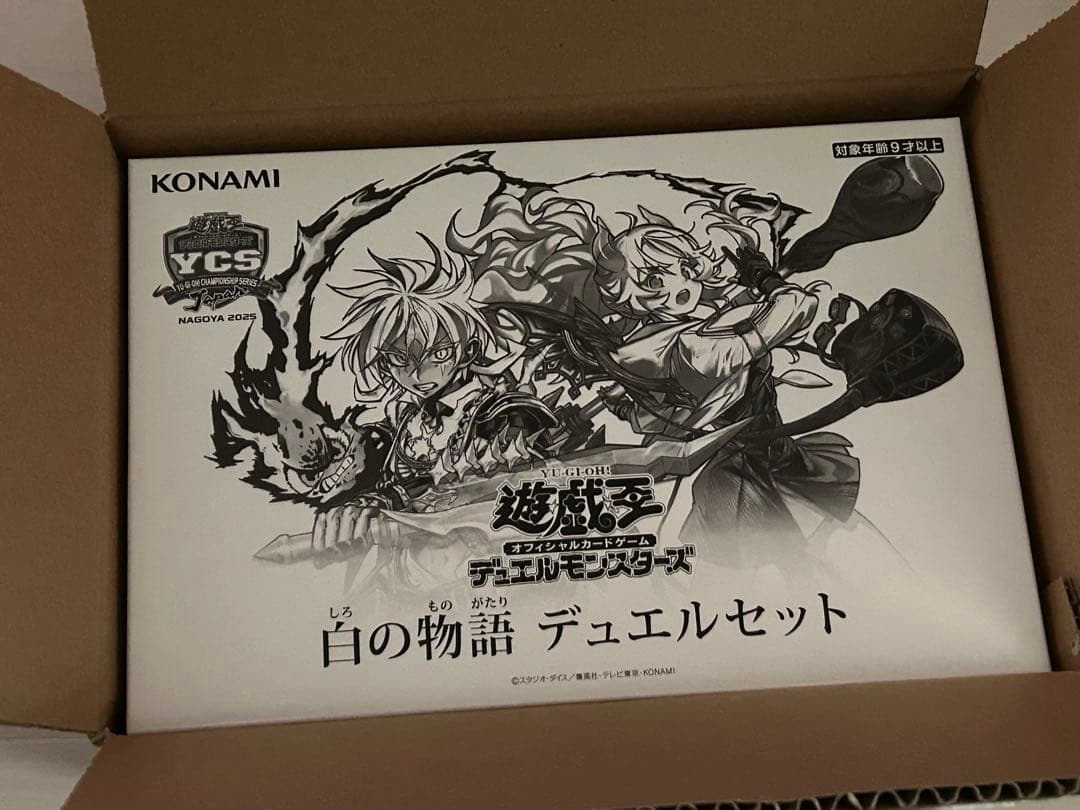 白の物語 デュエルセット YCS NAGOYA 2025 遊戯王OCG