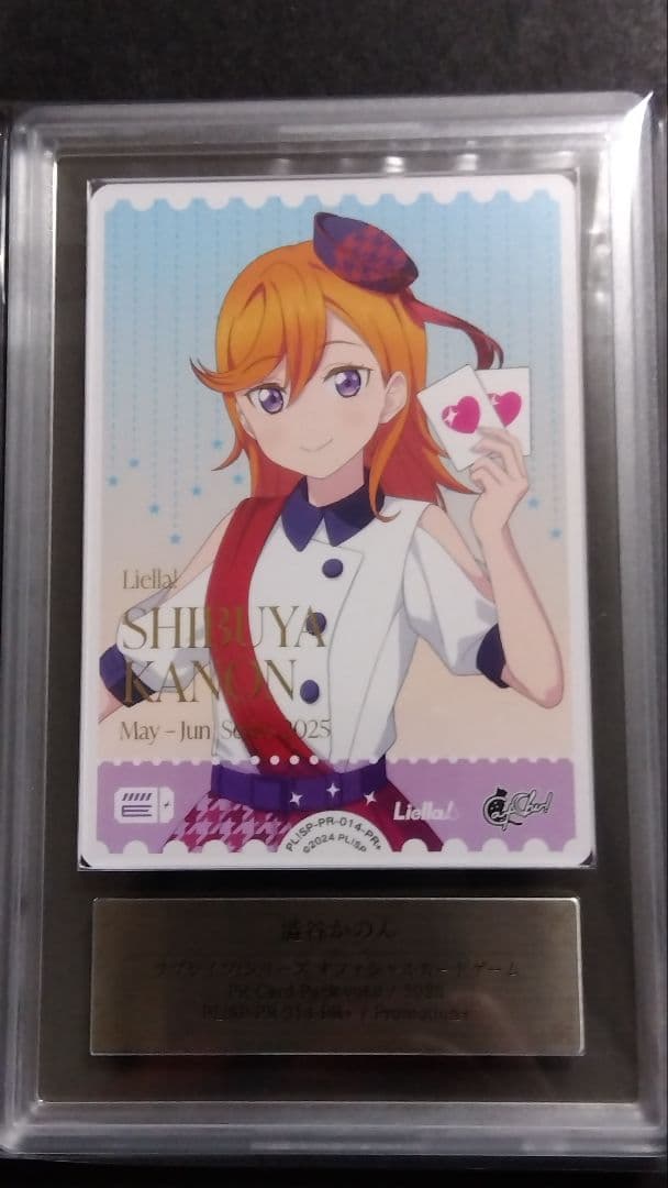 ARS10+「澁谷 かのん」PR+ 014 ラブカ Liella