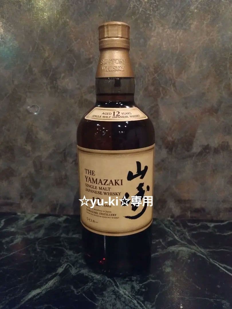 ☆yu-ki☆専用 山崎12年 山崎NV 白州NV 3本セット