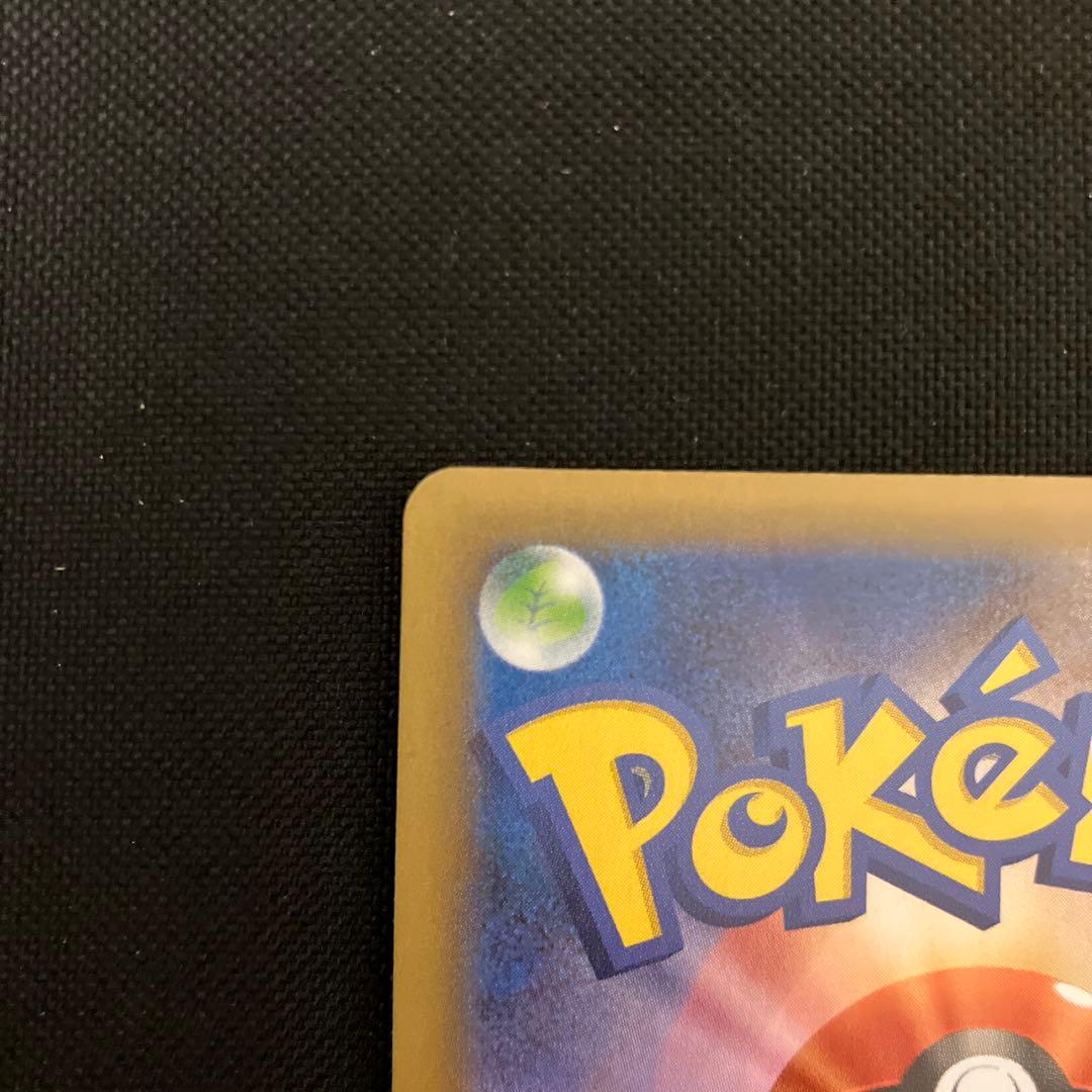 ポケモンカード　ひかるコイキング　25th プロモ