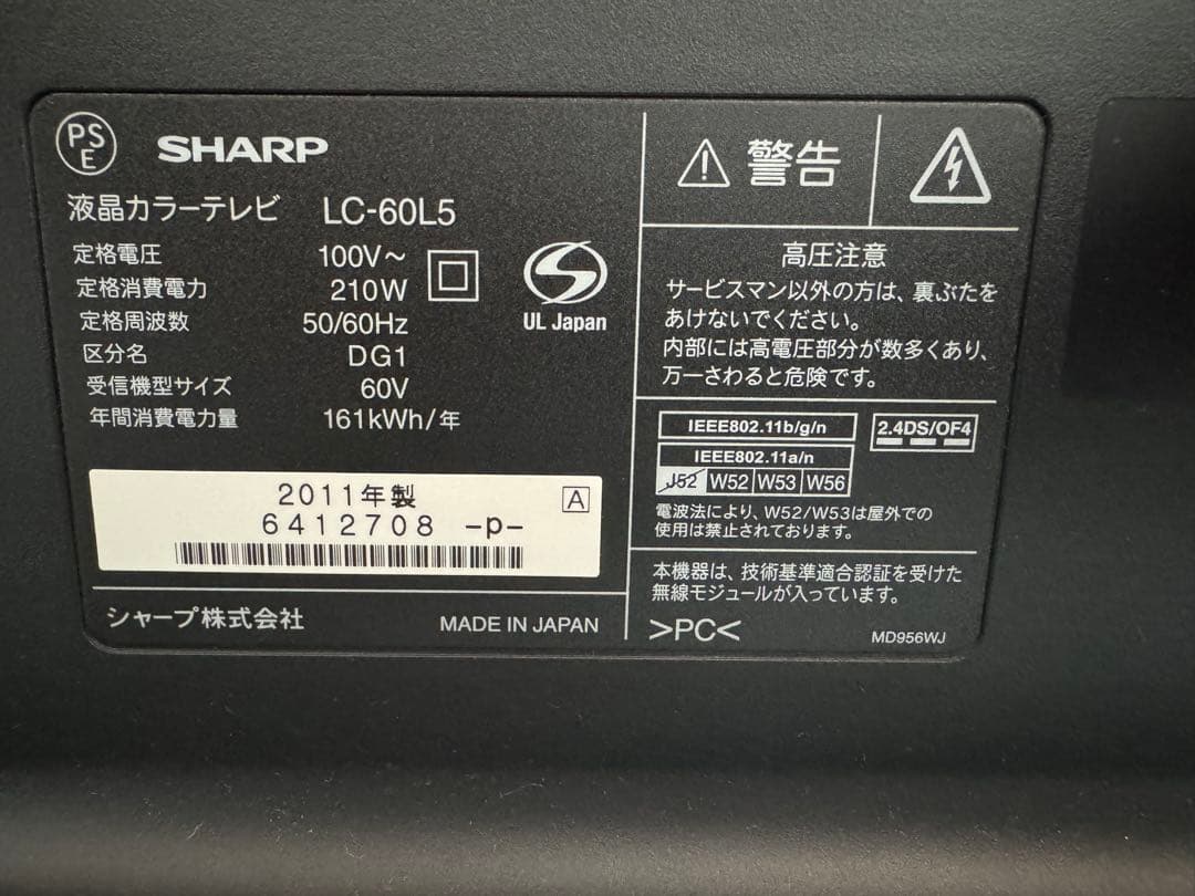 SHARP LC-60L5 60インチ 液晶テレビ