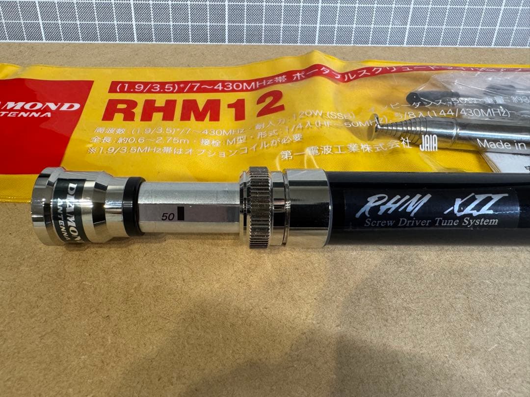 RHM12+MAT50マグネットアースシート2枚セット