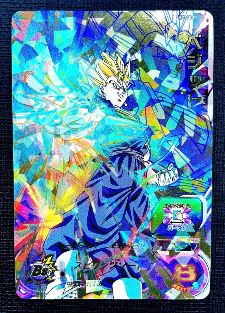 スーパードラゴンボールヒーローズ メモリアル　H7-40 P ベジット