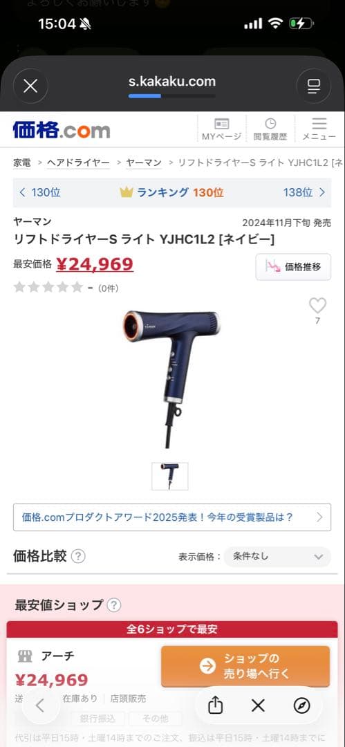 YAMAN ヘアドライヤー ネイビー