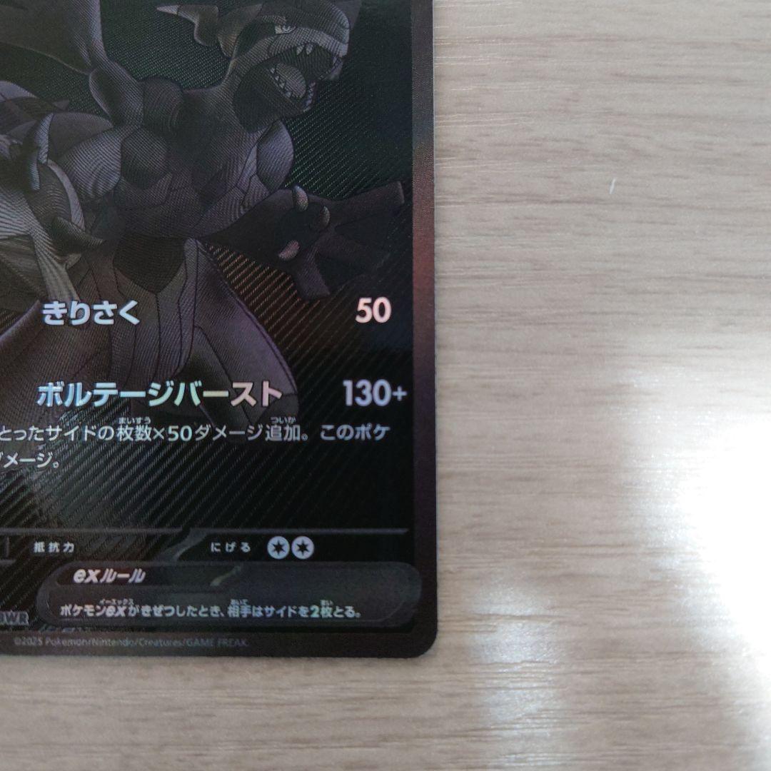 ゼクロム　ex BWR