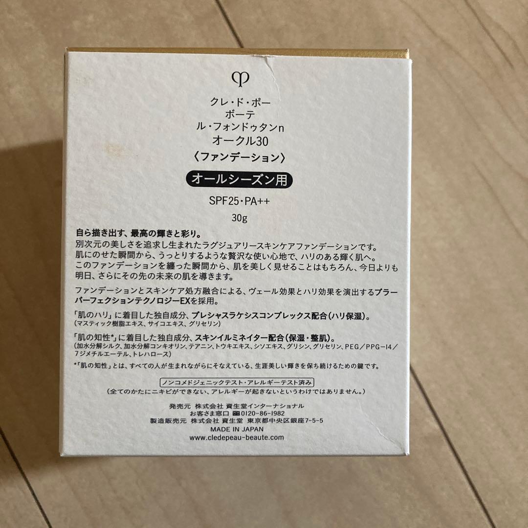 クレドポーボーテ　ルフォンドゥタンn オークル30