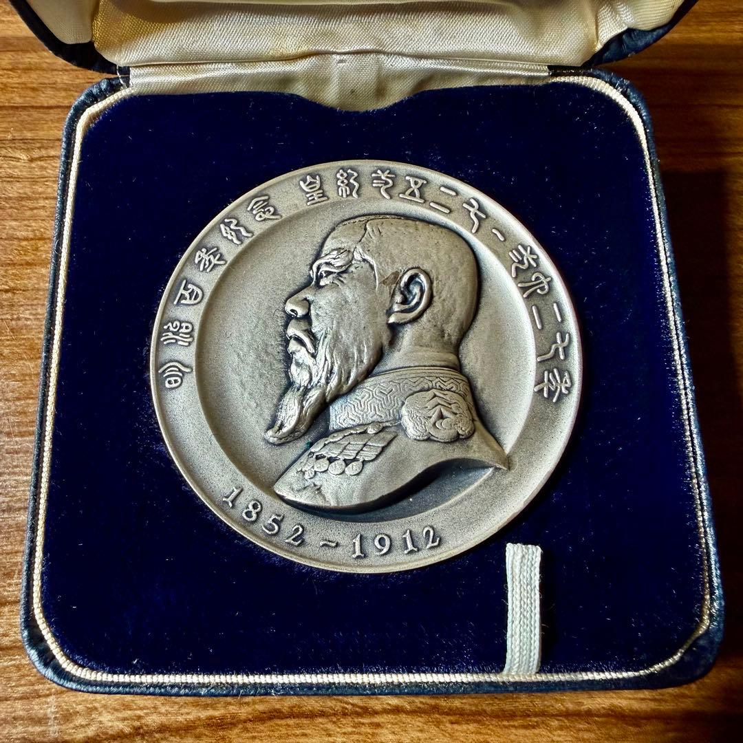 明治百年記念　明治天皇御肖像牌　純銀メダル120g　日本政府証明付　箱・ケース付