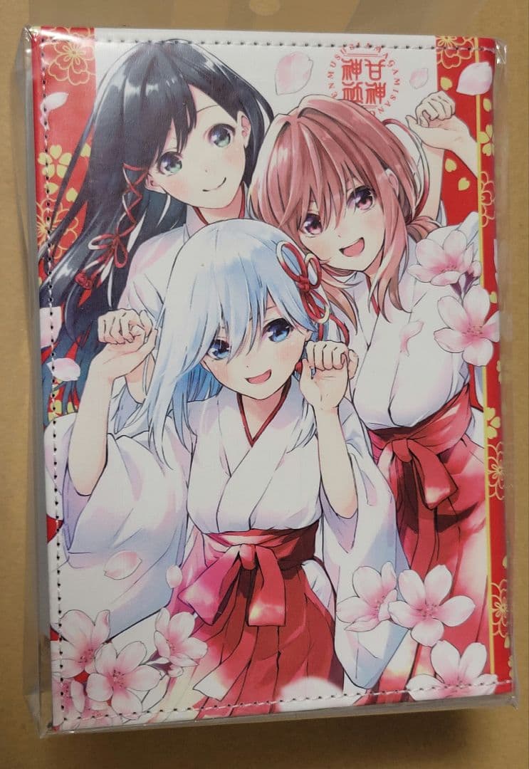 甘神さんちの縁結び サプライセット