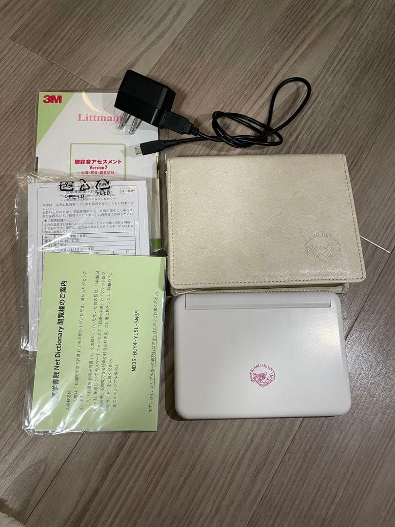 看護医学電子辞書11 IS-N11000