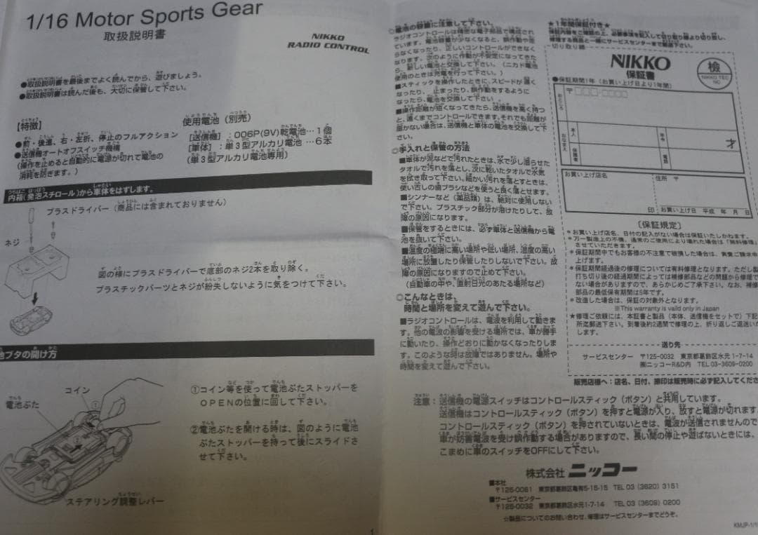 貴重ニッコー製００７／ダイ・アナザー・デー　アストンマーチンｖ１２バァンキッシュ