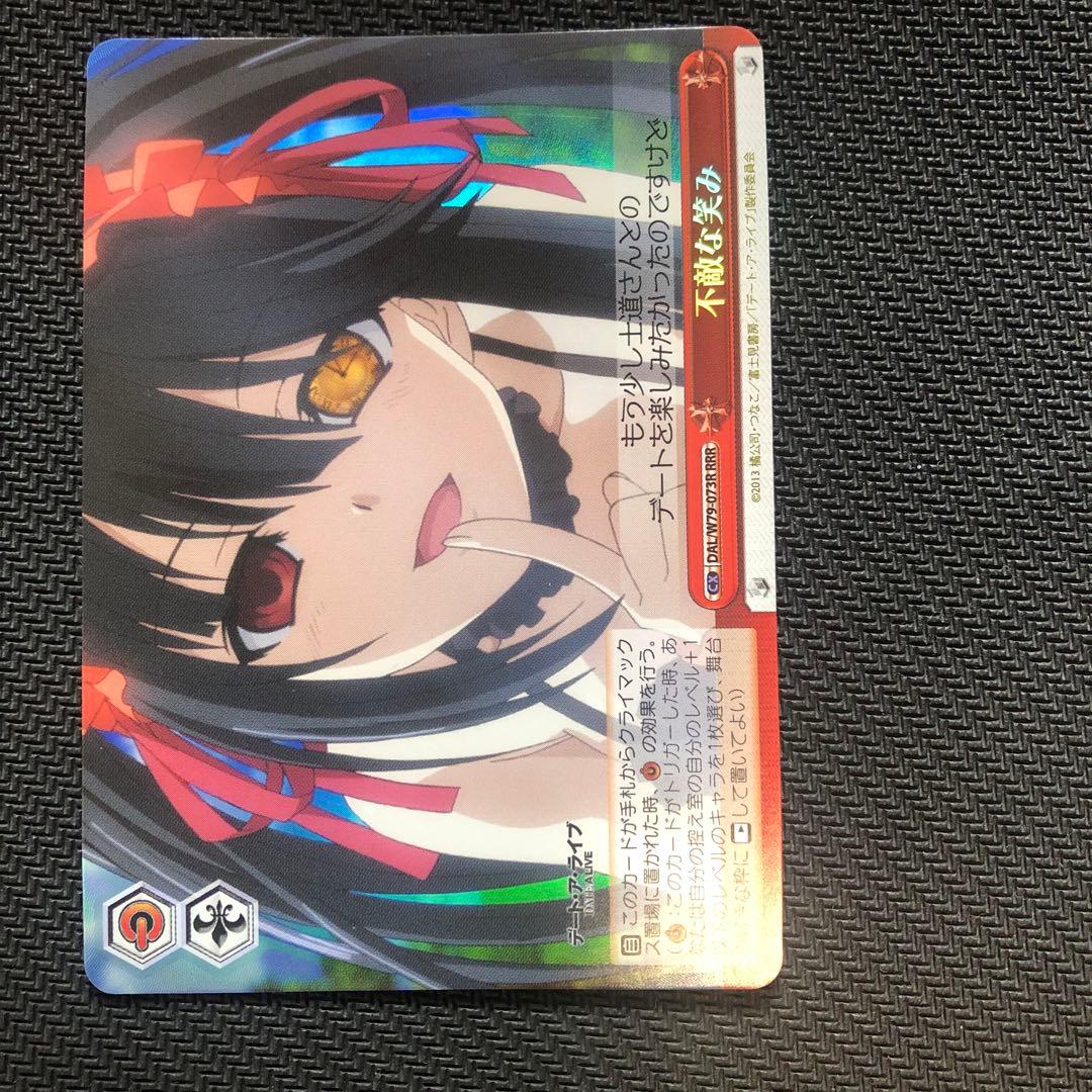 不敵な笑み　RRR 4枚　セット