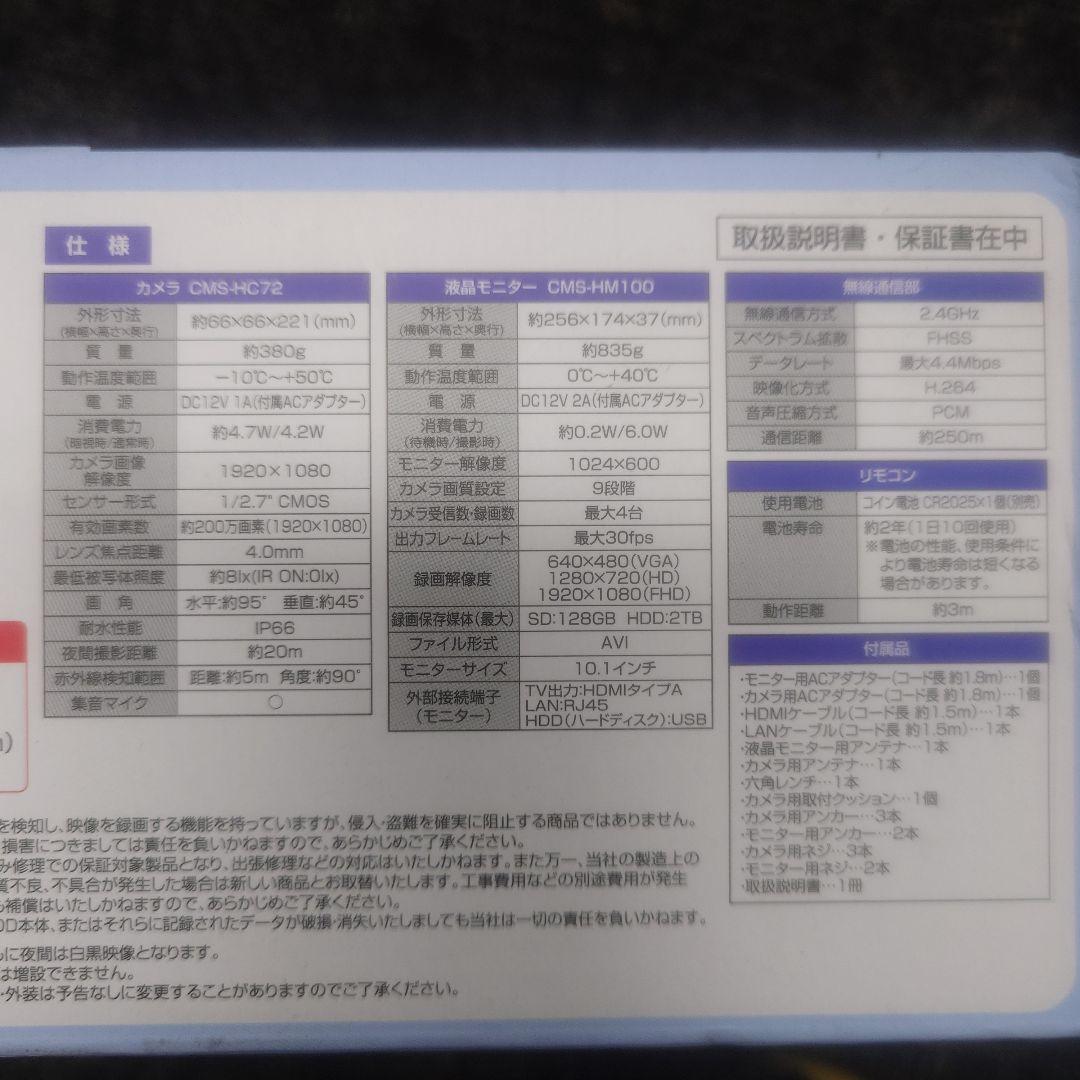 ELPA CMS-H1001 ワイヤレスカメラセット