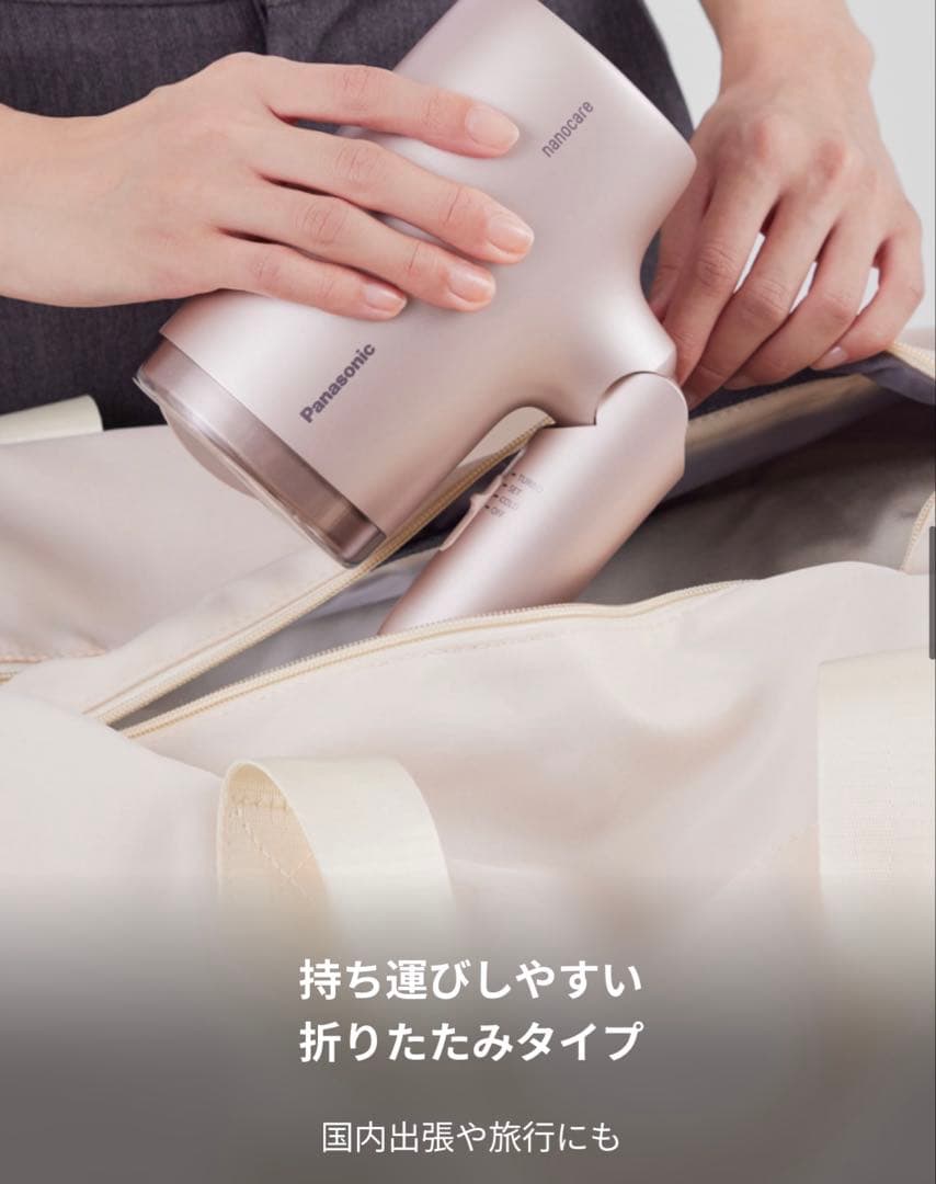 Panasonic nanoocare EH-NA7M-H　新品未使用品