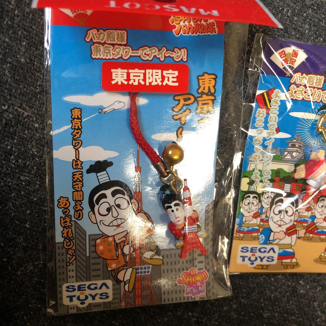 志村けんストラップ