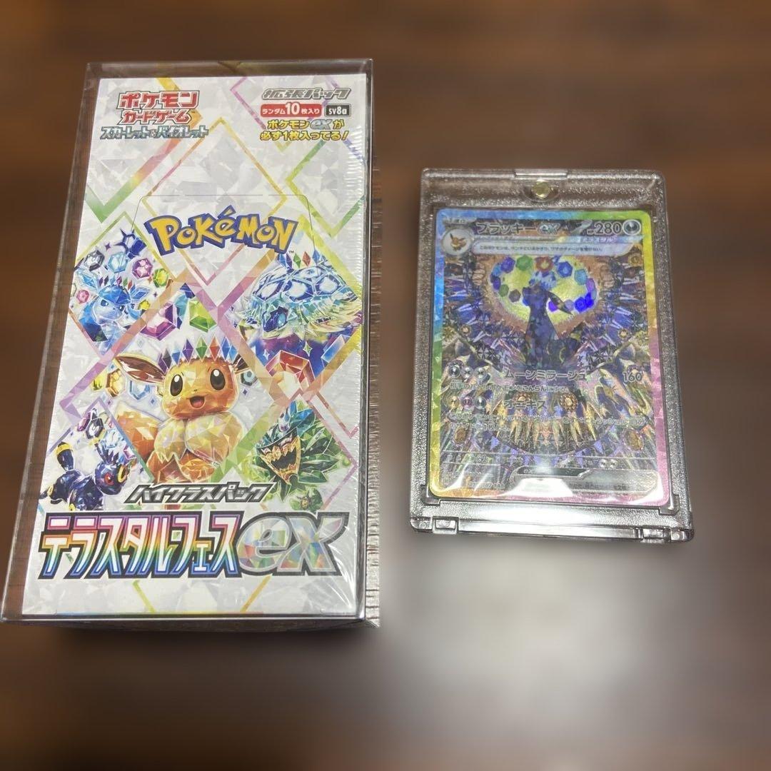 テラスタルフェスex シュリンク付き ブラッキーex sar セット