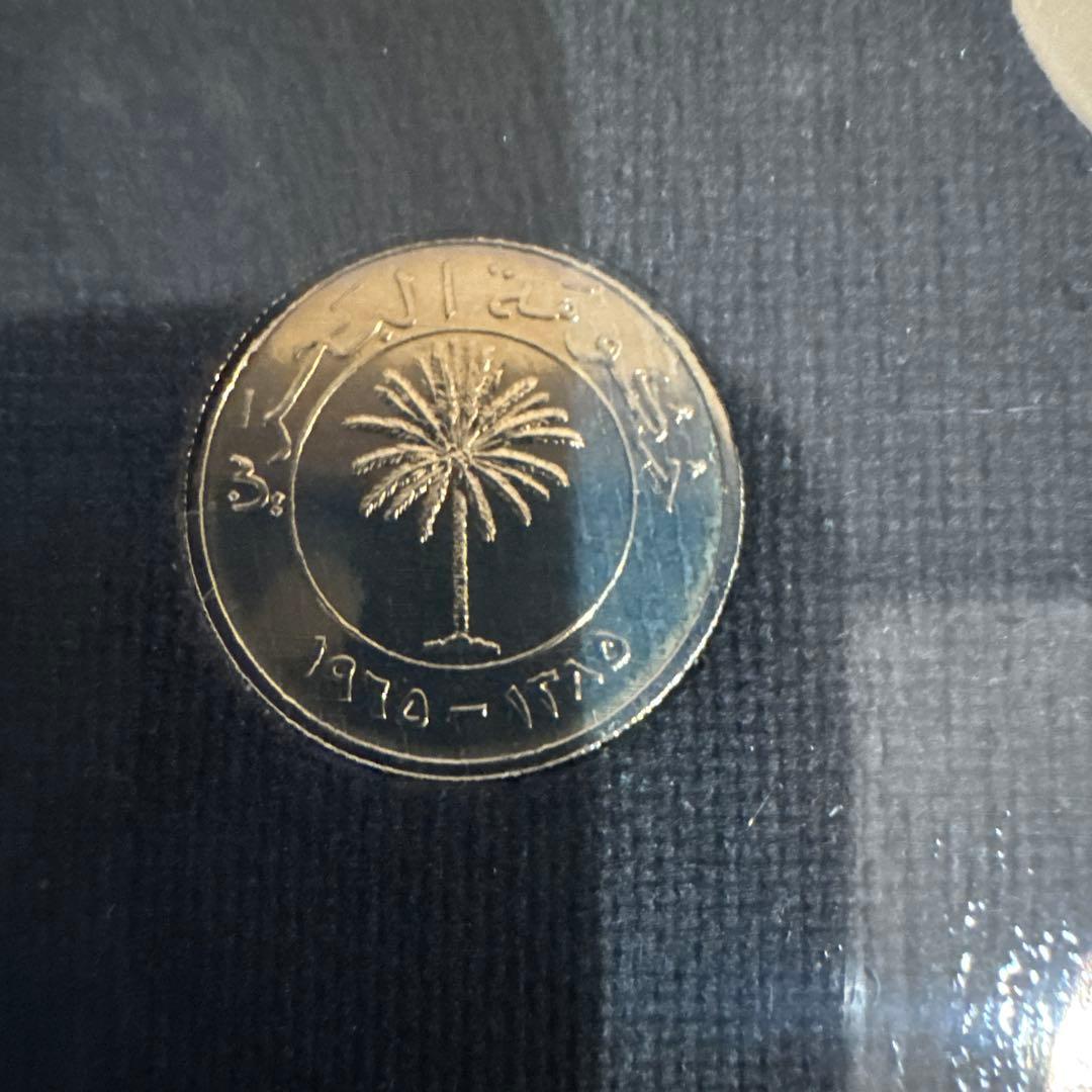 早い者勝ち　バーレーン 旧貨幣セット 1965年〜1969年　コレクターズ