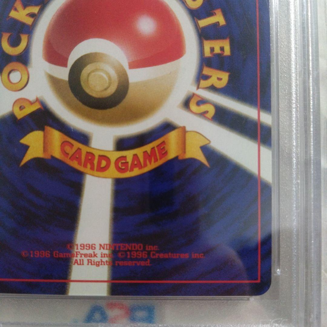 旧裏面　わるいライチュウ　PSA9　美品　絶版