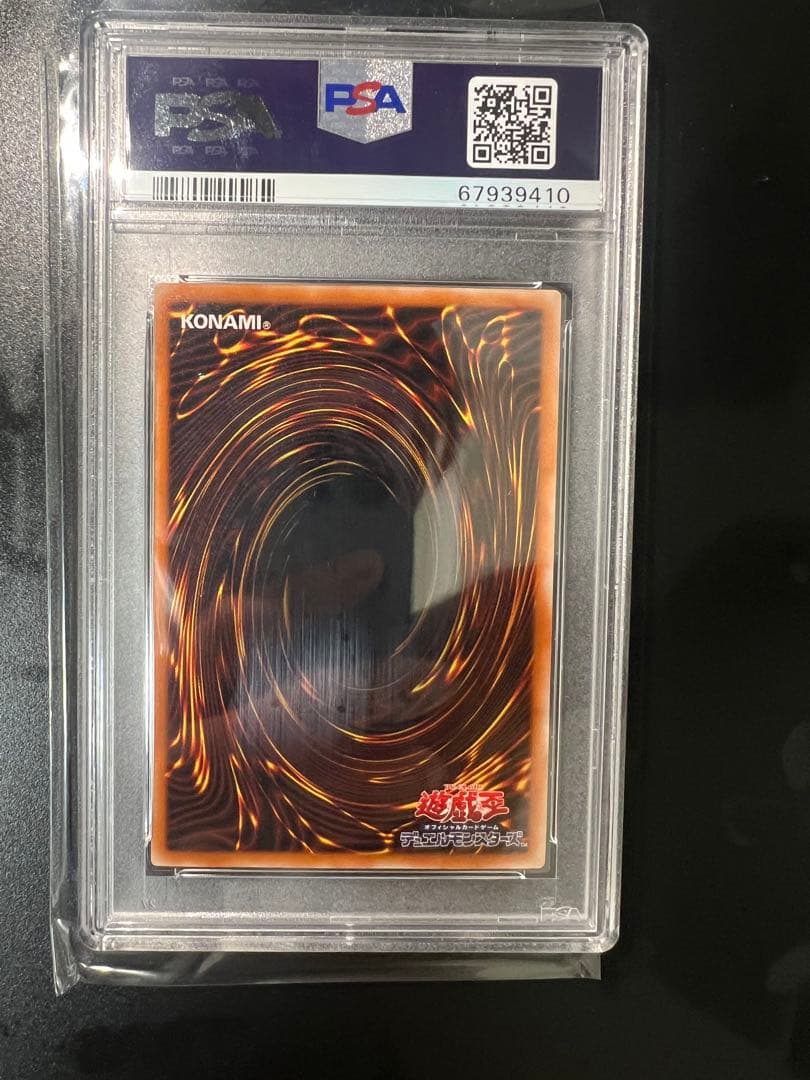 遊戯王 ブラック・デーモンズ・ドラゴン レリーフ PSA10