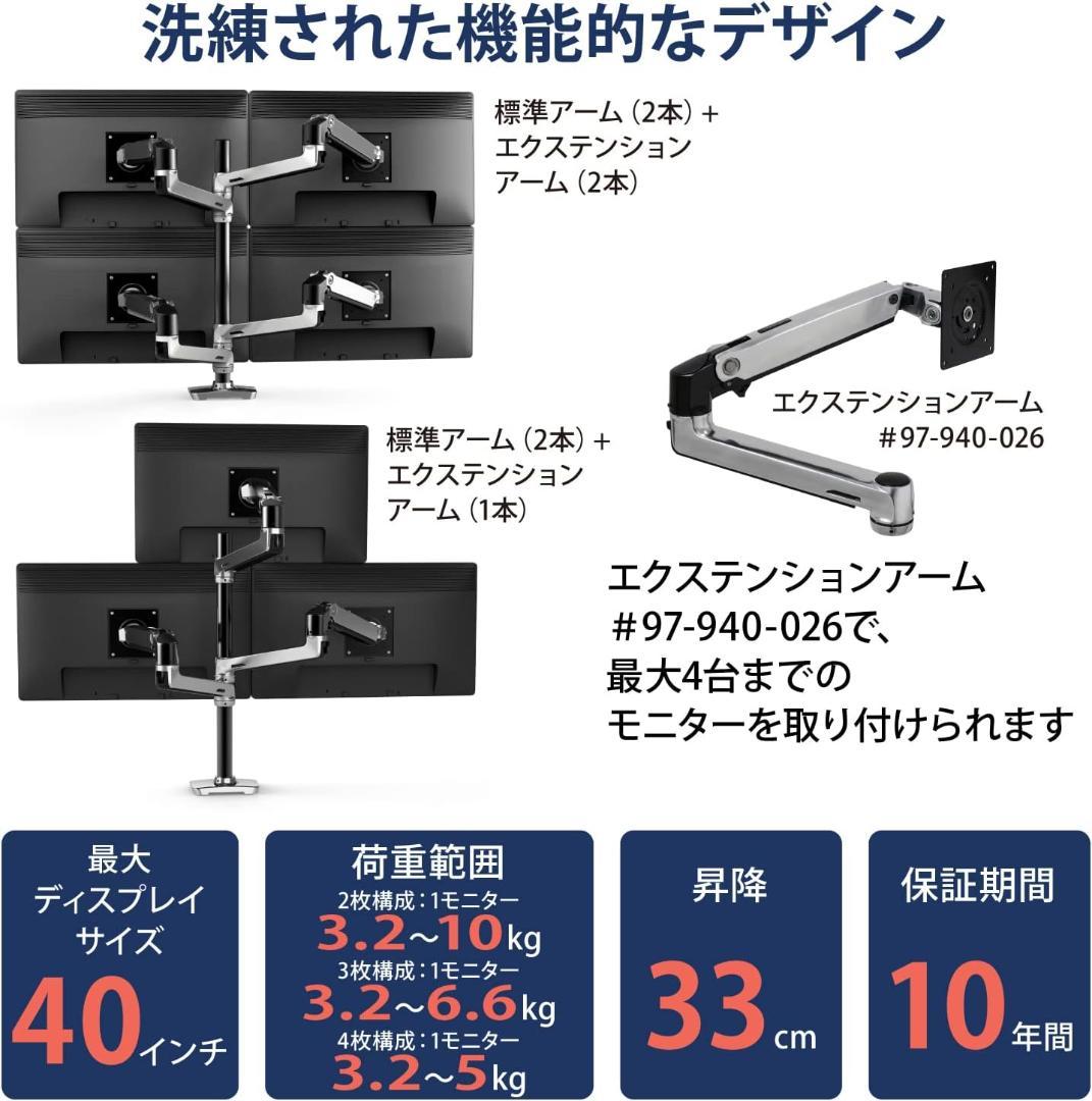 ERGOTRON エルゴトロン LX デュアルスタッキングアーム, 長身ポール