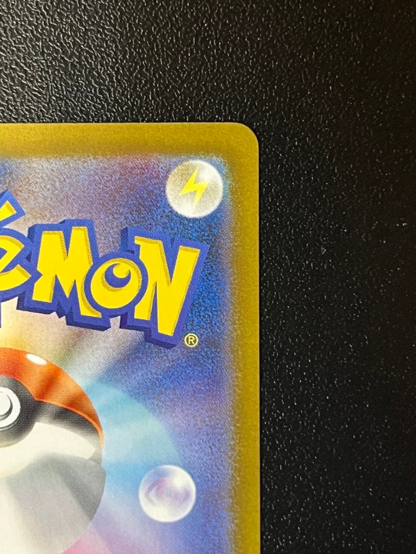 ポケモンカード　メガリザードンX ex sar