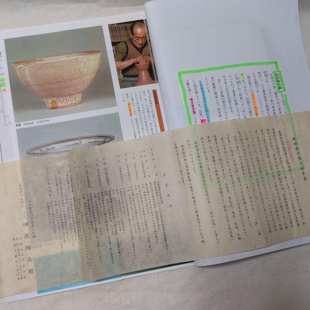 【萩 割高台茶碗(陶兵衛)】