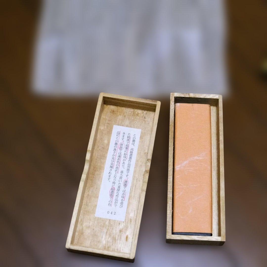 御硯 墨二本セット