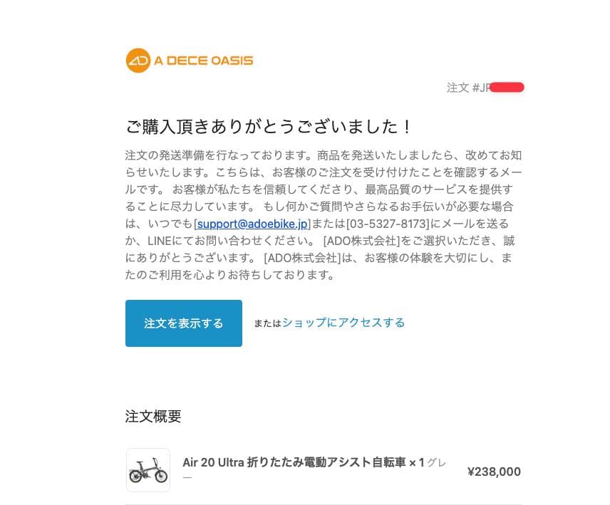 電動折畳式自転車ADO AIR 20 ULTRA油圧式ブレーキ採用(最新モデル)