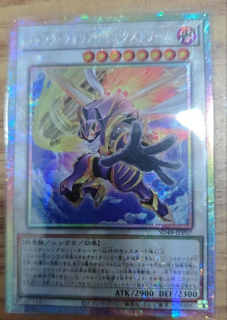 ジャンク・ウォリアー・エクストリーム プリシク アジア版 #03