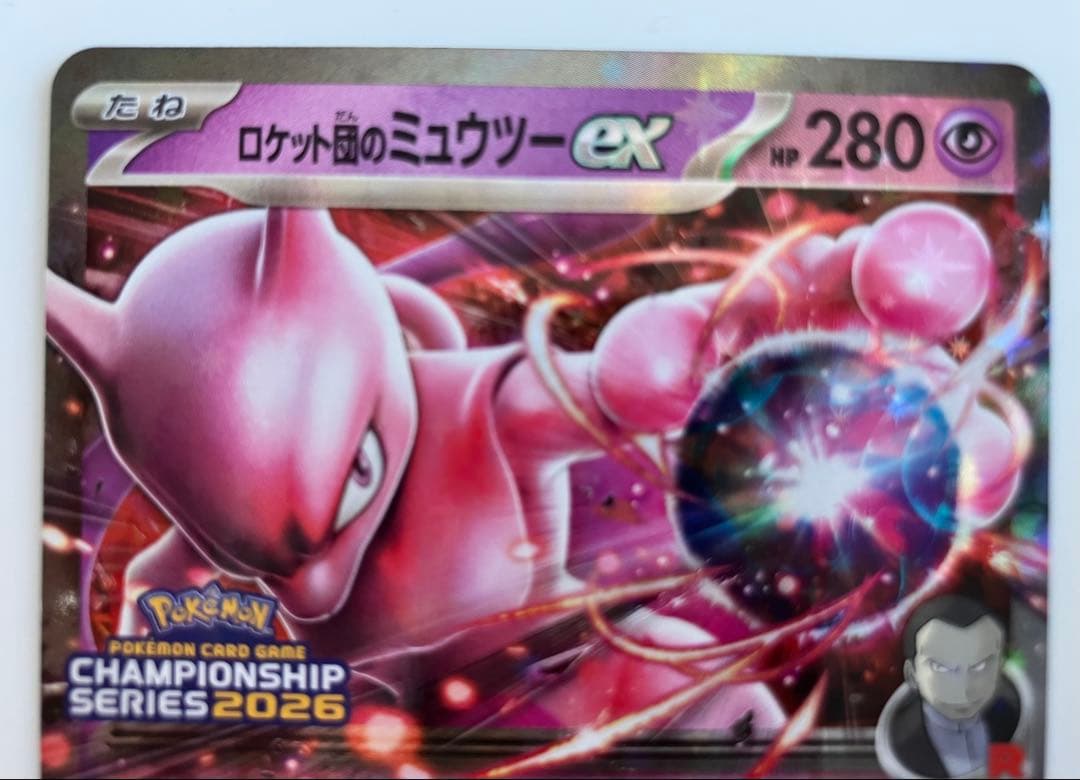 ロケット団のミュウツー-ex HP280 チャンピオンズリーグ景品 プロモ