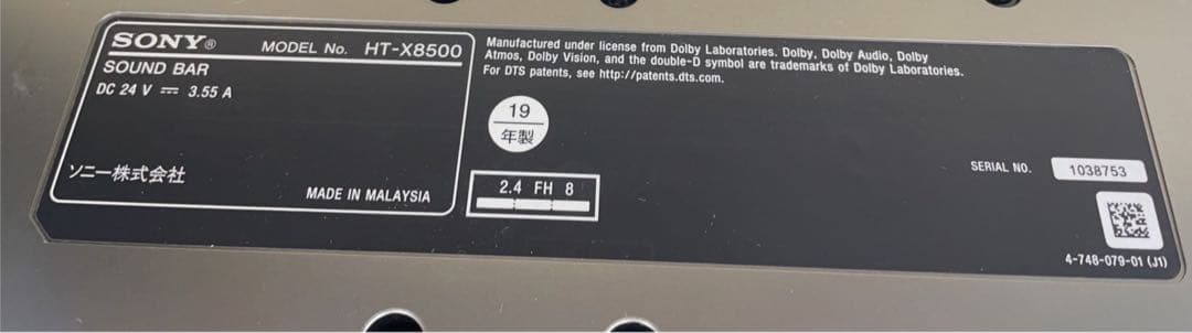 ★中古美品格安！SONY HT-X8500 サウンドバー