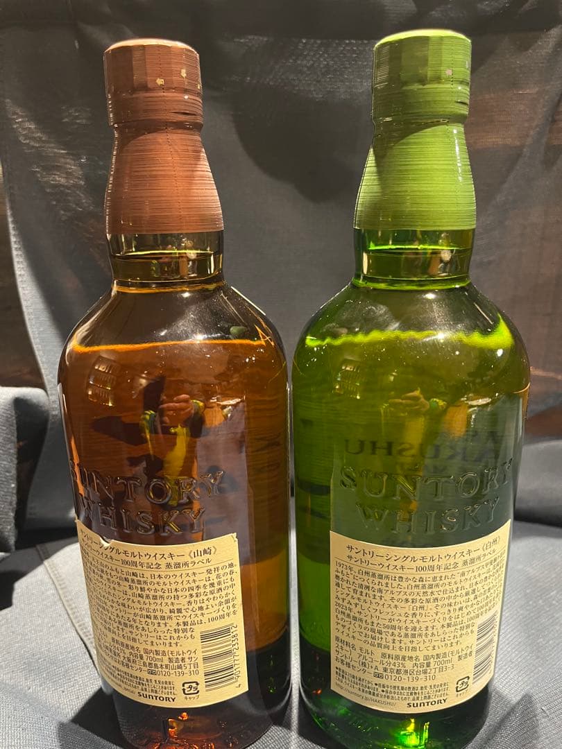 山崎・白州 100周年記念ボトル　シングルモルトウイスキー